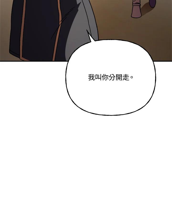 《魔灵召唤：召唤师学院》第10话 第47页