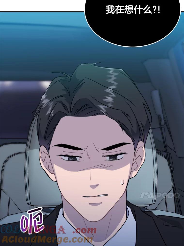 《哥哥，不要诱惑我》9.生气 第67页