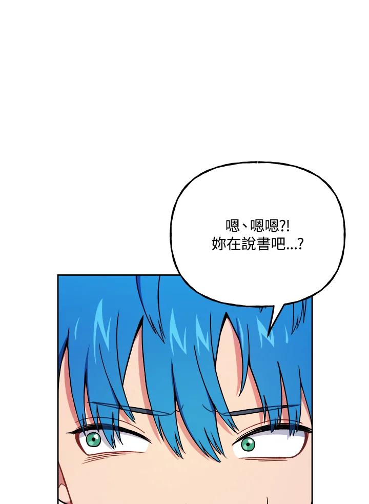 《魔灵召唤：召唤师学院》第10话 第15页