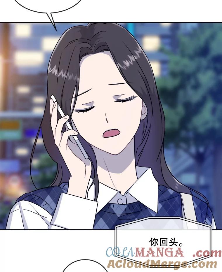 《哥哥，不要诱惑我》9.生气 第58页
