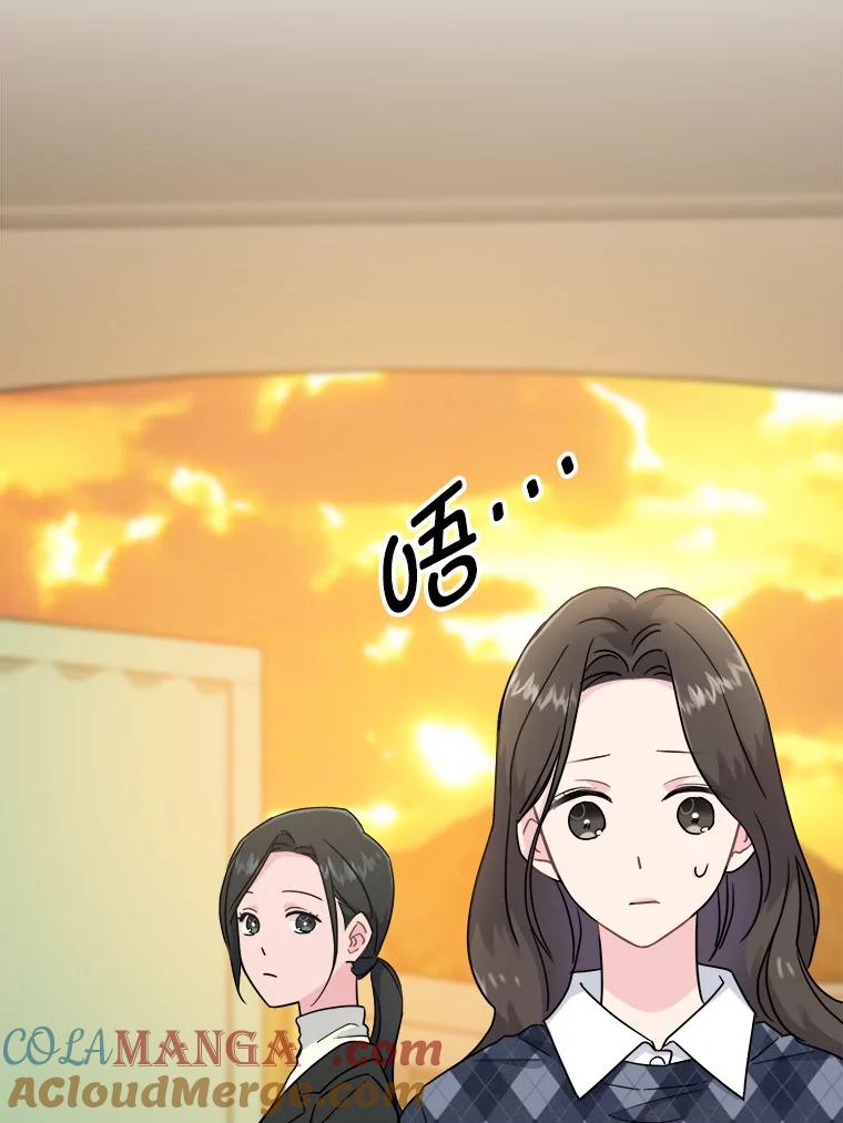 《哥哥，不要诱惑我》9.生气 第49页