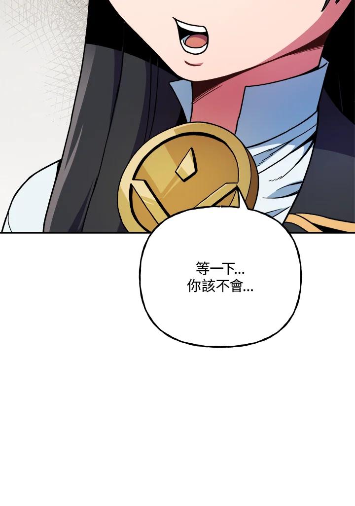 《魔灵召唤：召唤师学院》第10话 第30页