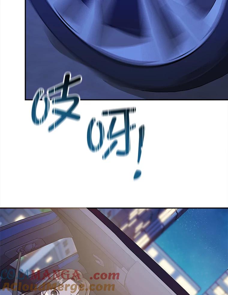 《哥哥，不要诱惑我》9.生气 第76页