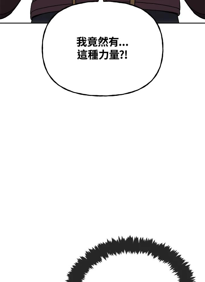 《魔灵召唤：召唤师学院》第10话 第3页