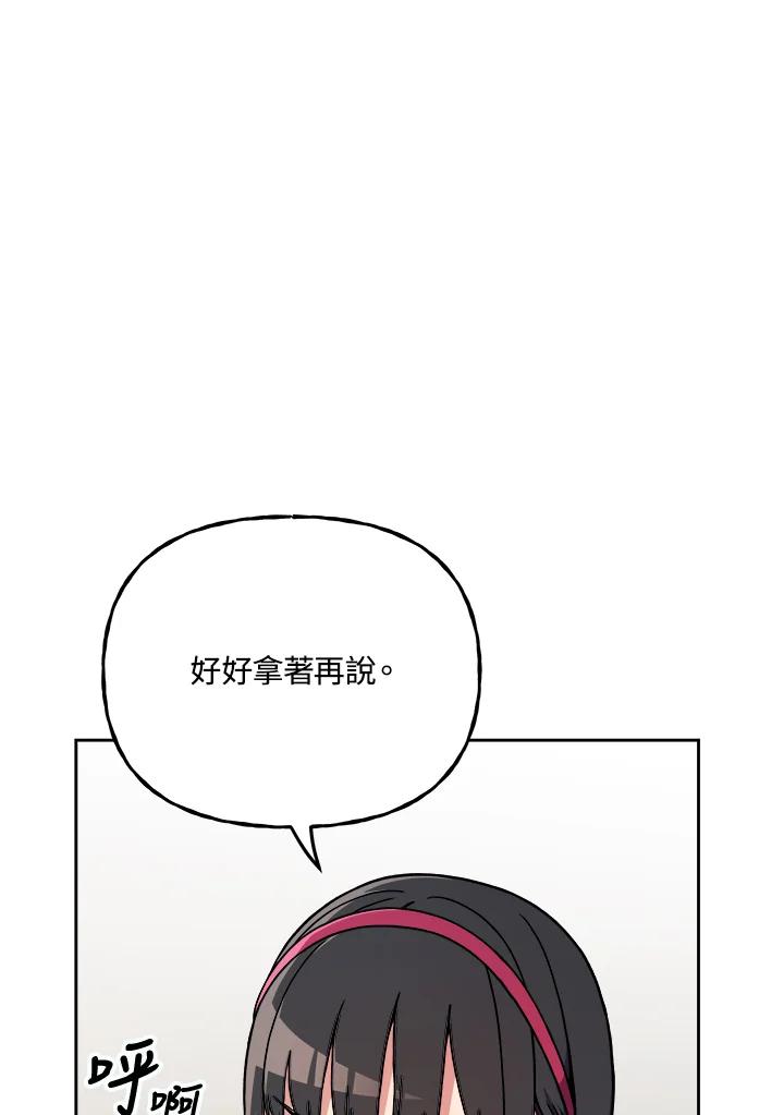 《魔灵召唤：召唤师学院》第10话 第27页
