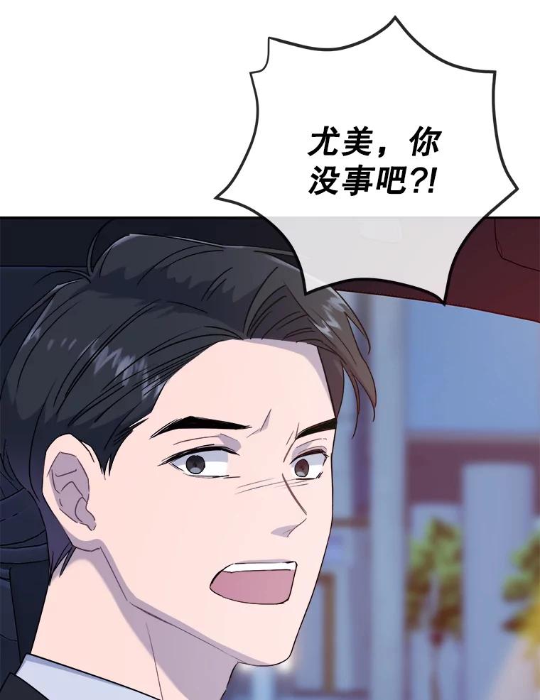 《哥哥，不要诱惑我》9.生气 第78页