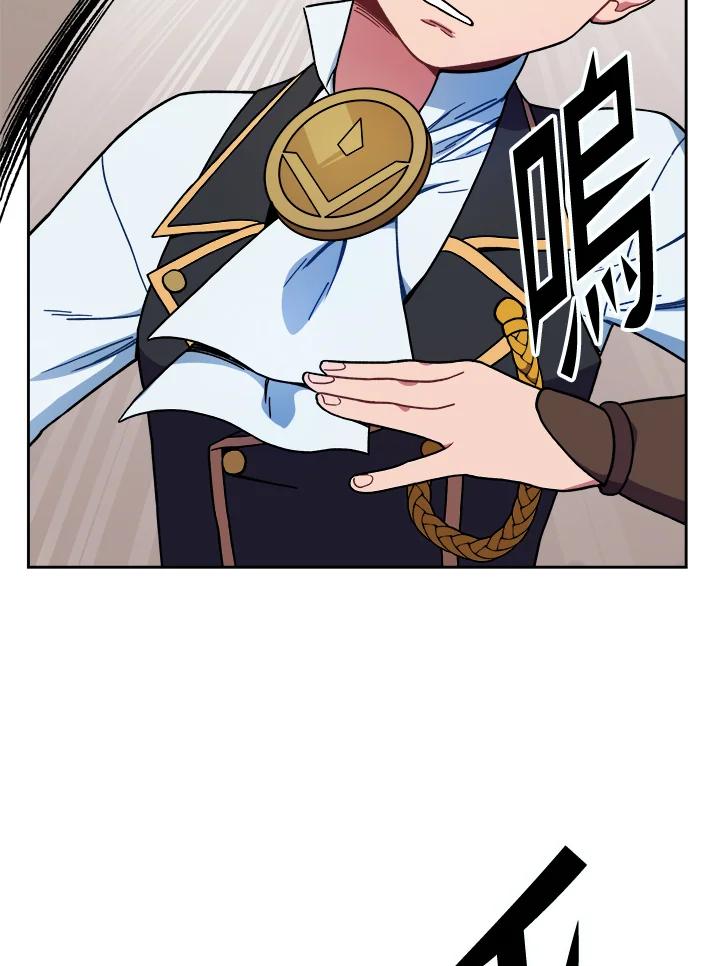 《魔灵召唤：召唤师学院》第10话 第110页