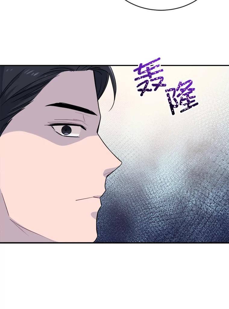 《哥哥，不要诱惑我》9.生气 第33页