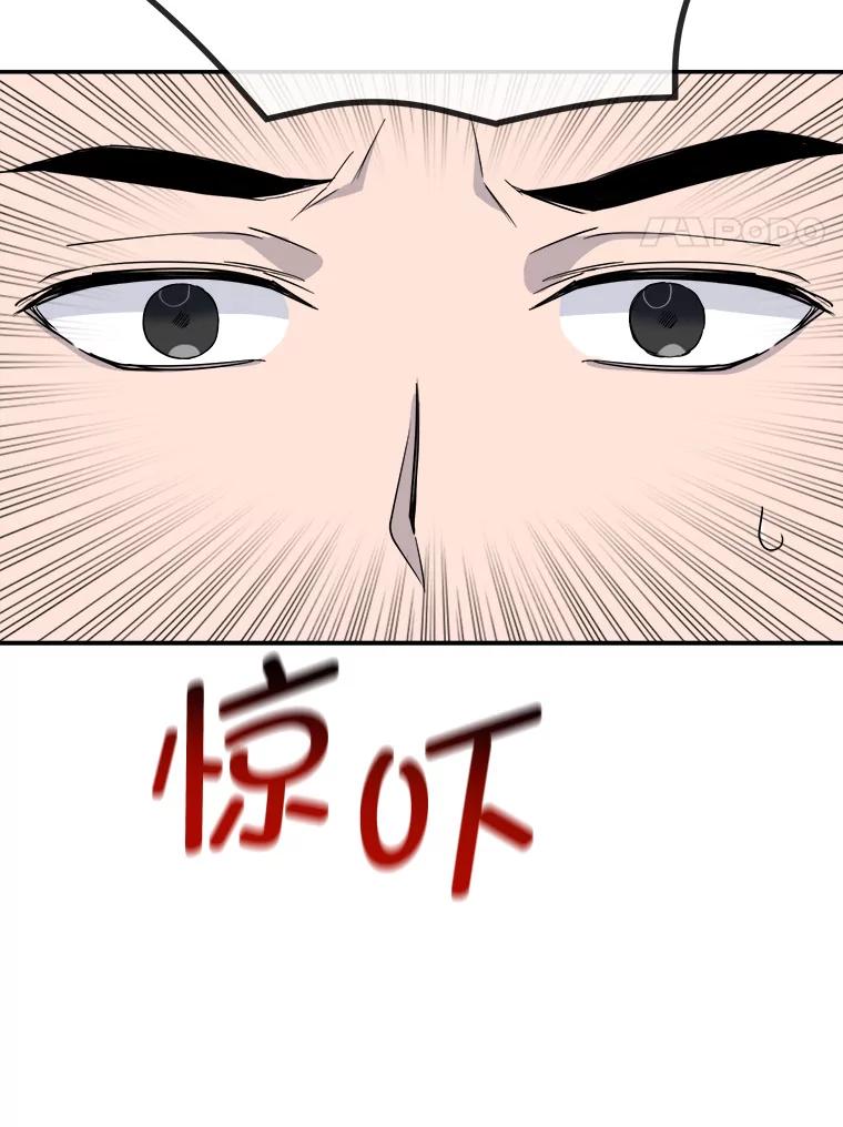 《哥哥，不要诱惑我》9.生气 第74页