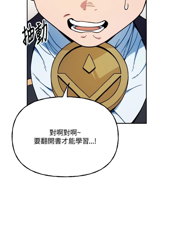 《魔灵召唤：召唤师学院》第10话 第16页