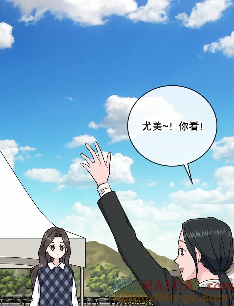 《哥哥，不要诱惑我》9.生气 第16页