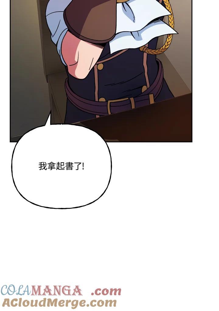 《魔灵召唤：召唤师学院》第10话 第25页