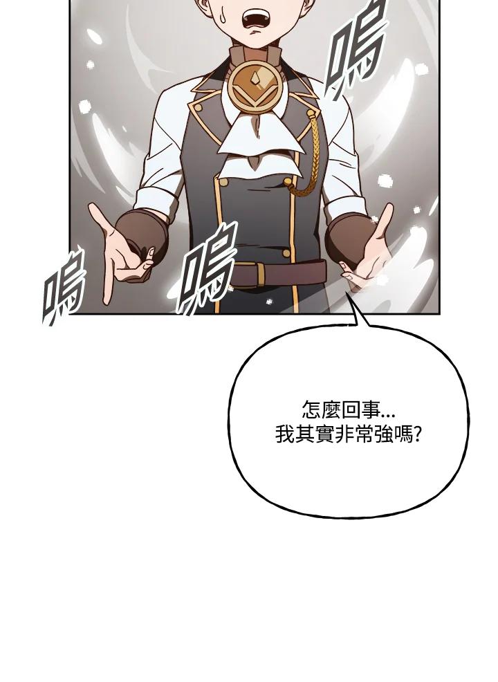 《魔灵召唤：召唤师学院》第10话 第6页