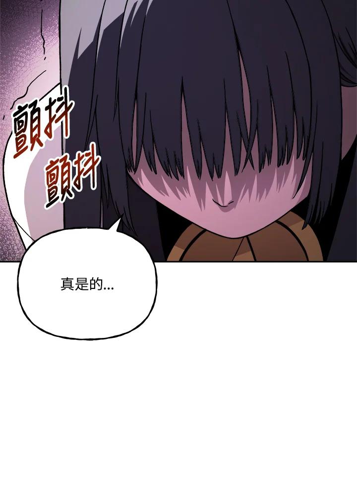《魔灵召唤：召唤师学院》第10话 第38页