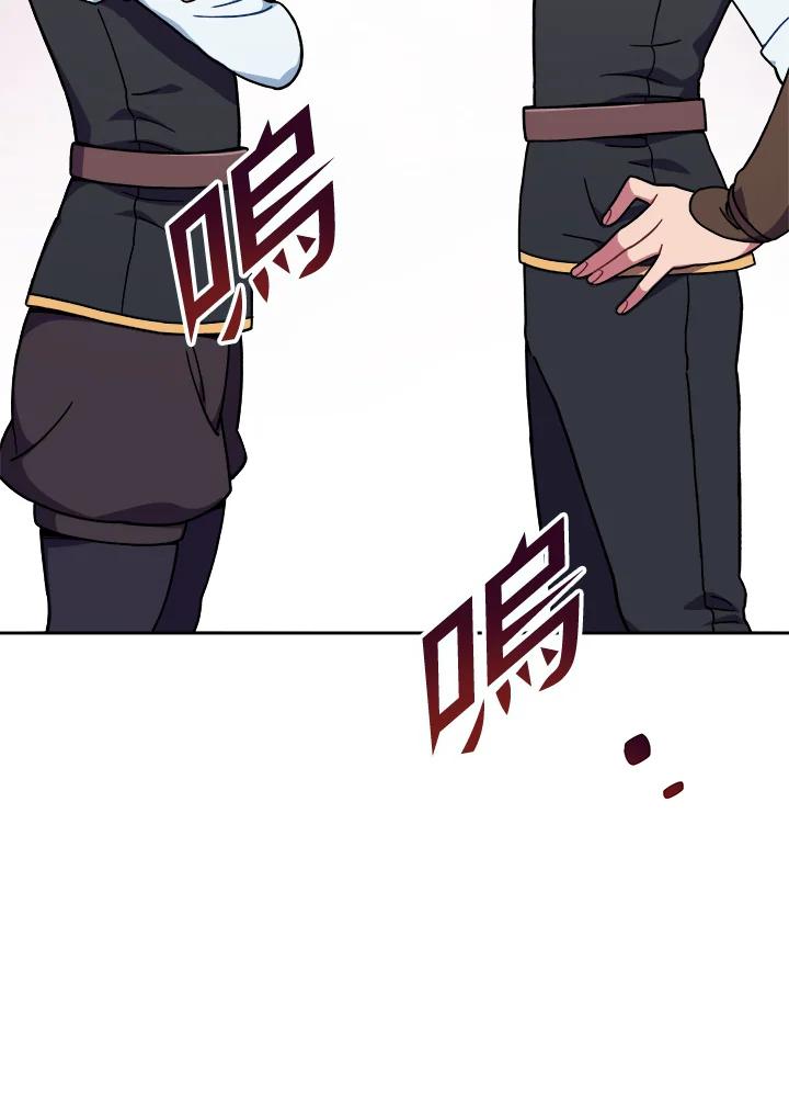 《魔灵召唤：召唤师学院》第10话 第104页