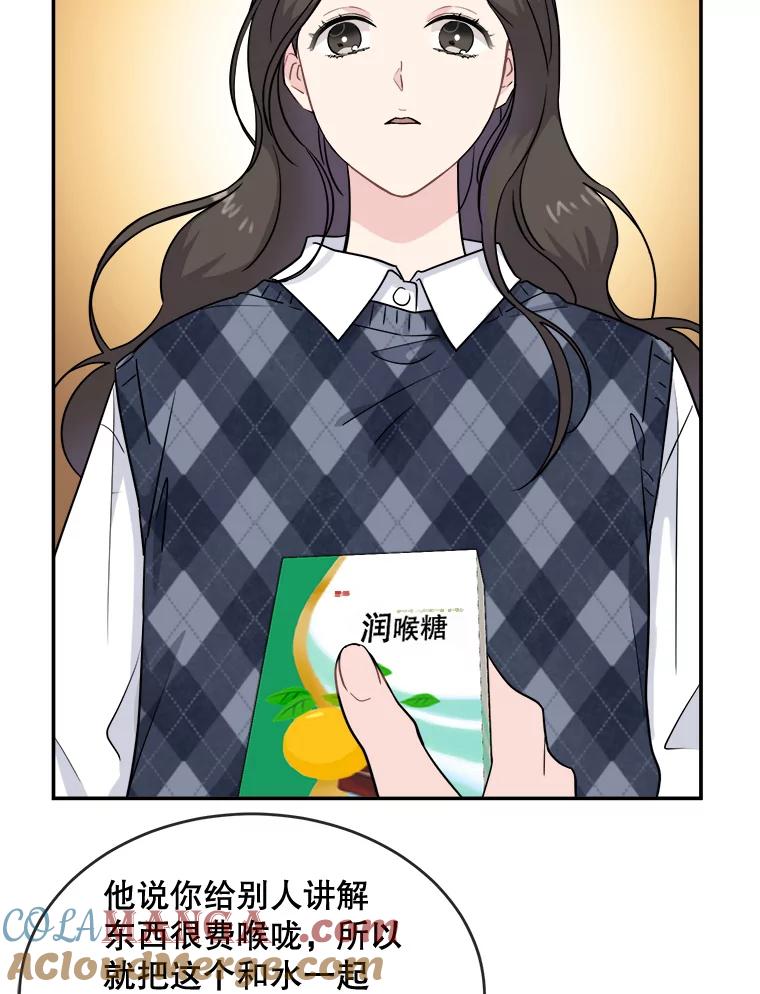 《哥哥，不要诱惑我》9.生气 第19页