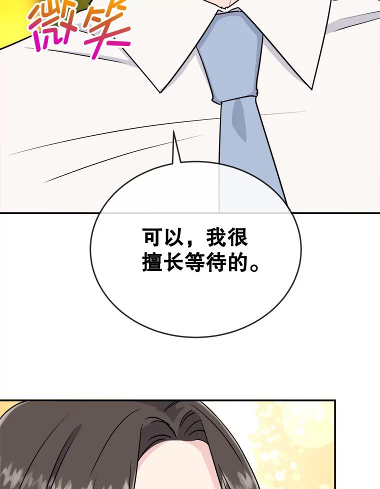 《哥哥，不要诱惑我》9.生气 第39页