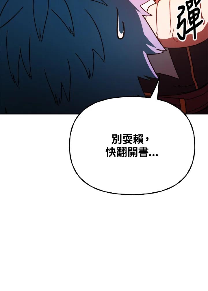 《魔灵召唤：召唤师学院》第10话 第23页