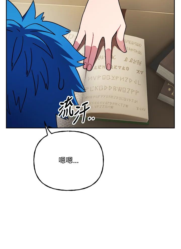 《魔灵召唤：召唤师学院》第10话 第35页