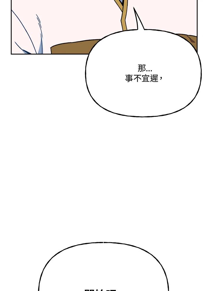 《魔灵召唤：召唤师学院》第10话 第102页