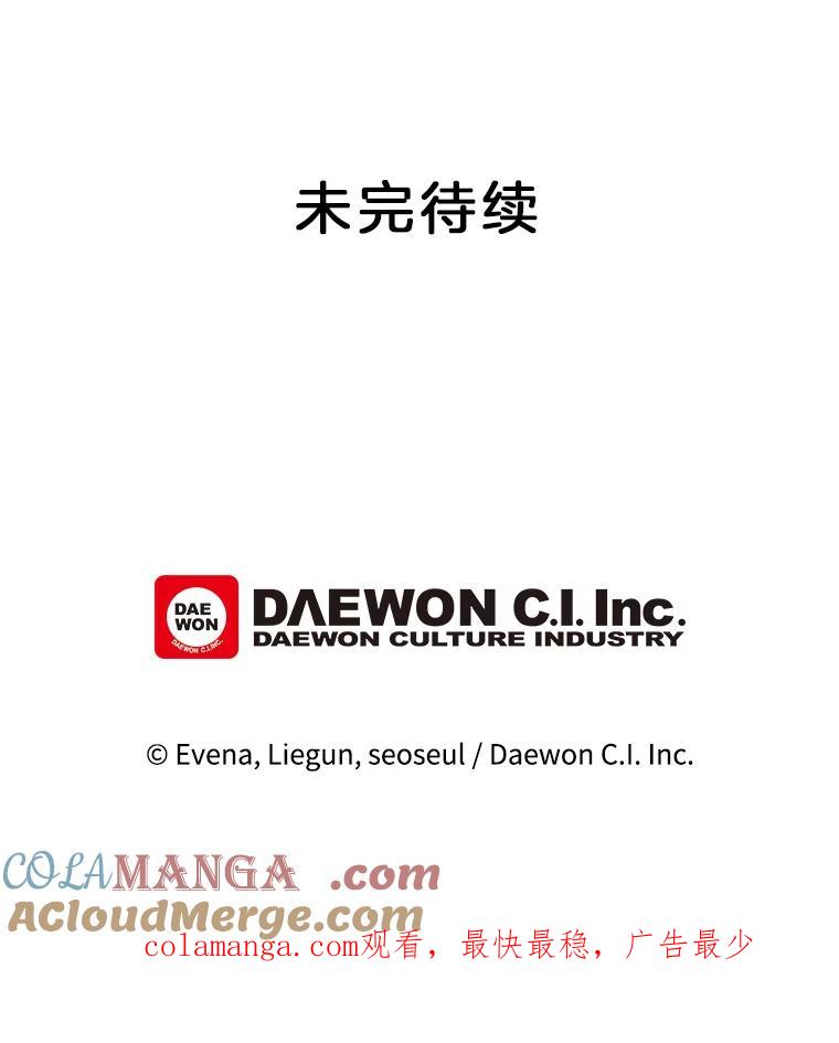 《哥哥，不要诱惑我》9.生气 第85页