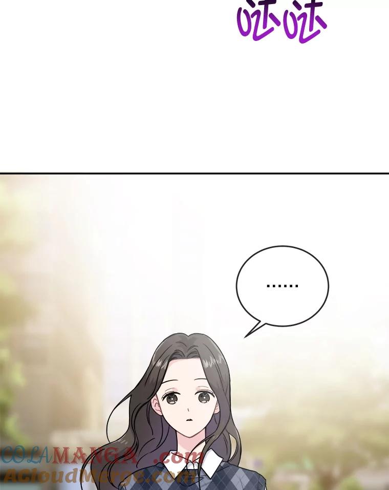 《哥哥，不要诱惑我》9.生气 第10页