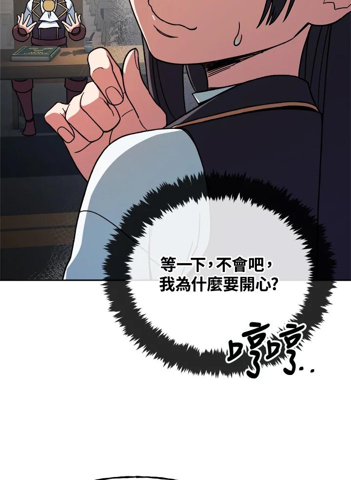 《魔灵召唤：召唤师学院》第10话 第11页