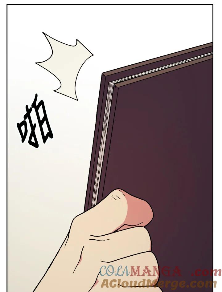 《魔灵召唤：召唤师学院》第10话 第77页