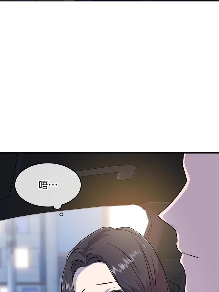 《哥哥，不要诱惑我》10.约酒 第41页