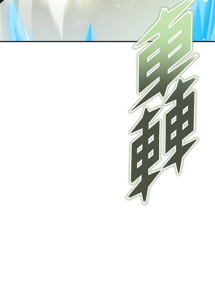 《魔灵召唤：召唤师学院》第11话 第112页