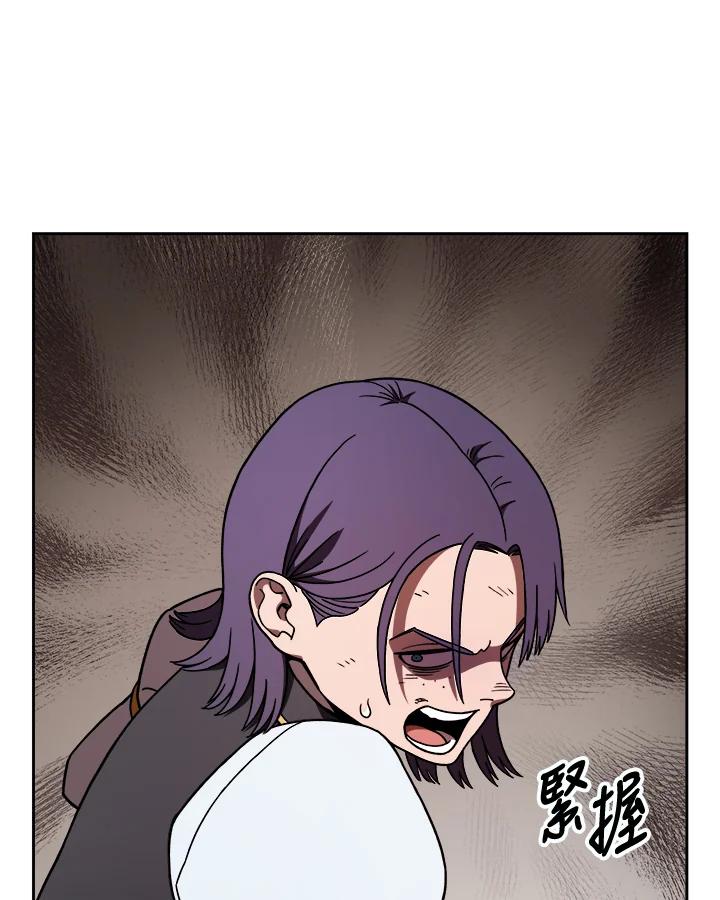 《魔灵召唤：召唤师学院》第11话 第48页