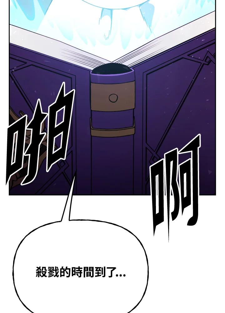 《魔灵召唤：召唤师学院》第11话 第84页