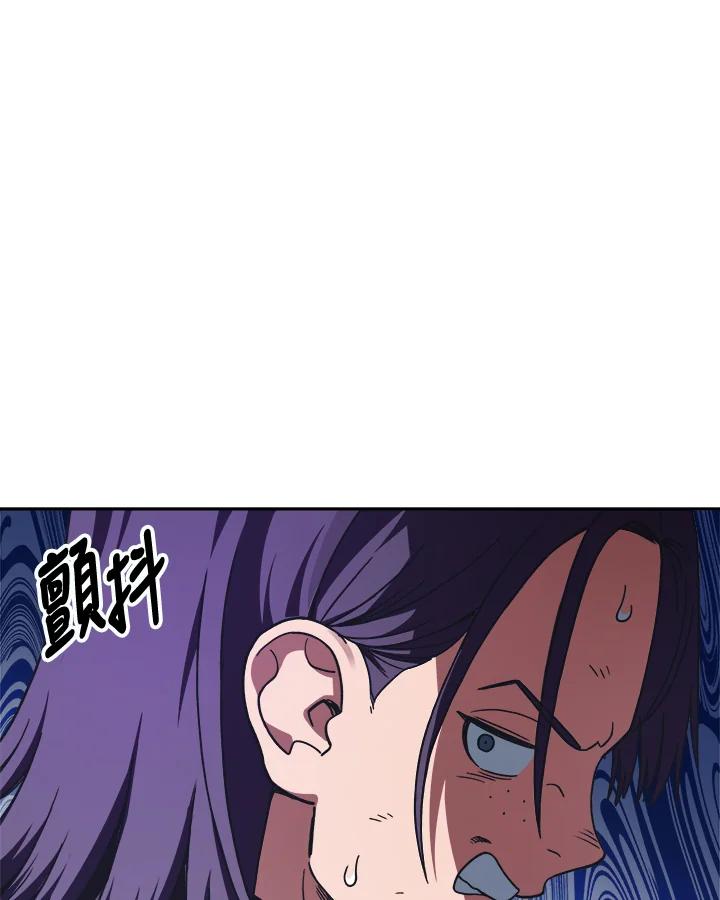 《魔灵召唤：召唤师学院》第11话 第46页