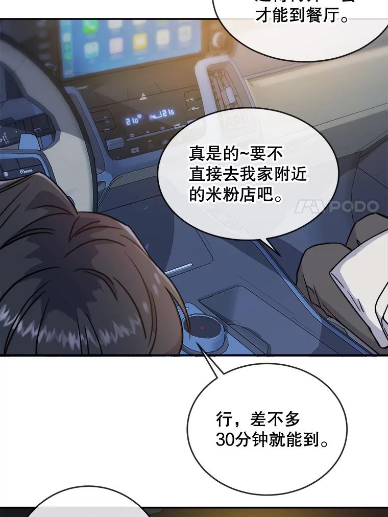 《哥哥，不要诱惑我》10.约酒 第11页