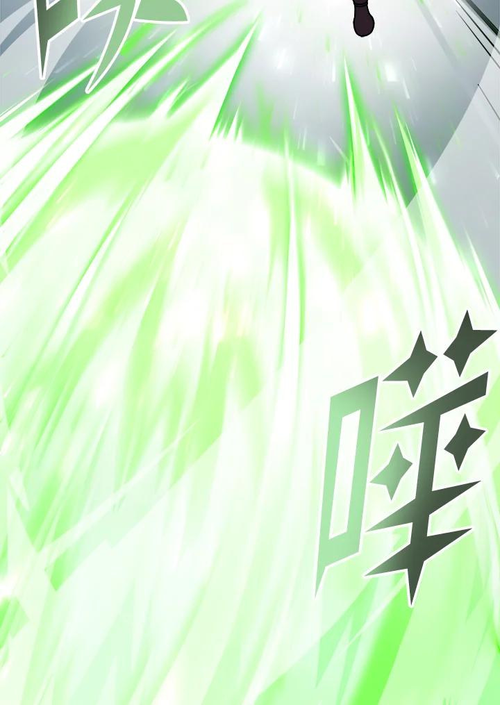 《魔灵召唤：召唤师学院》第11话 第120页