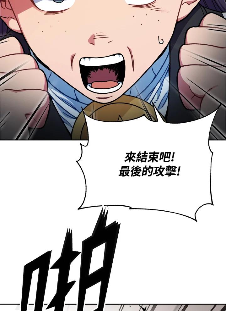《魔灵召唤：召唤师学院》第11话 第32页