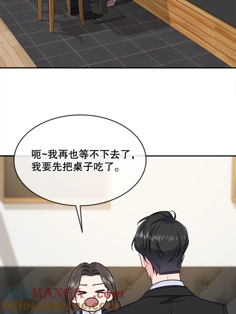《哥哥，不要诱惑我》10.约酒 第19页