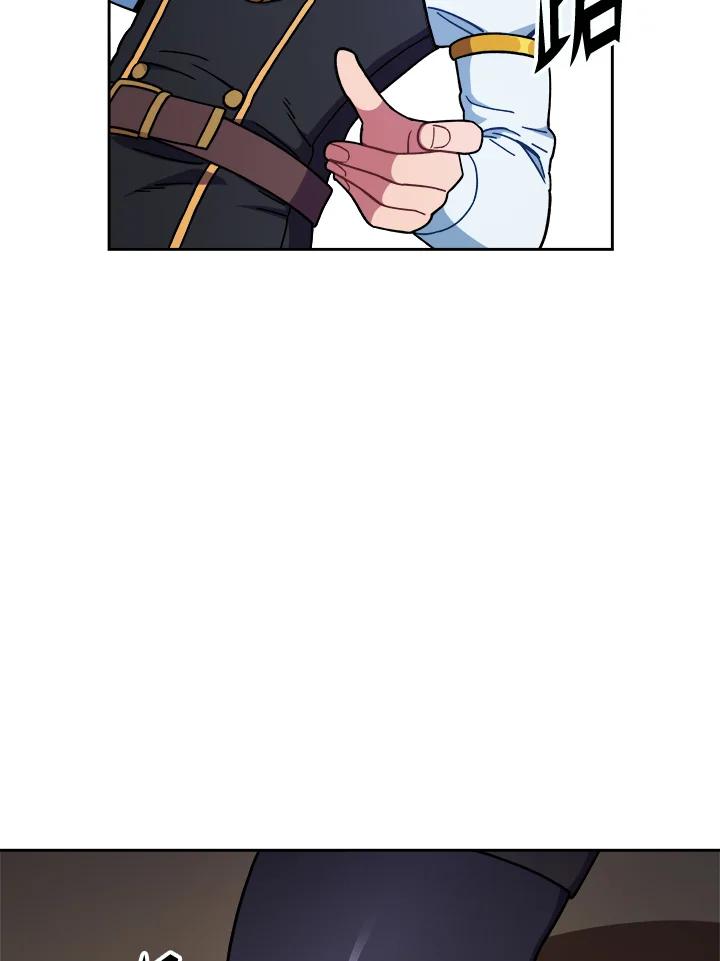 《魔灵召唤：召唤师学院》第11话 第63页