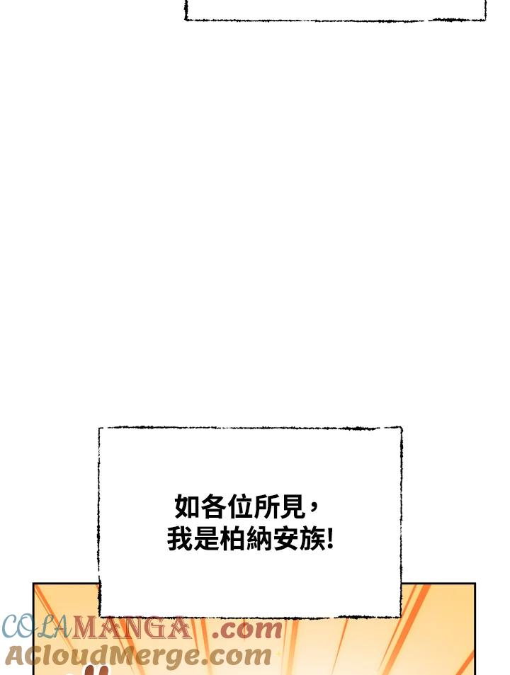 《魔灵召唤：召唤师学院》第11话 第5页