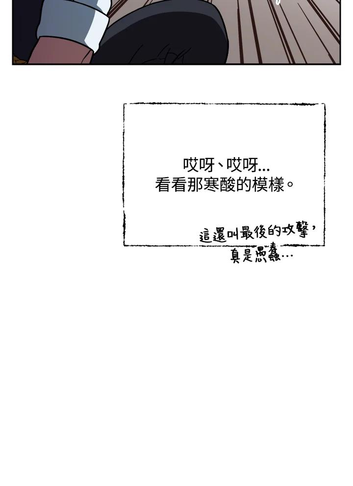 《魔灵召唤：召唤师学院》第11话 第36页