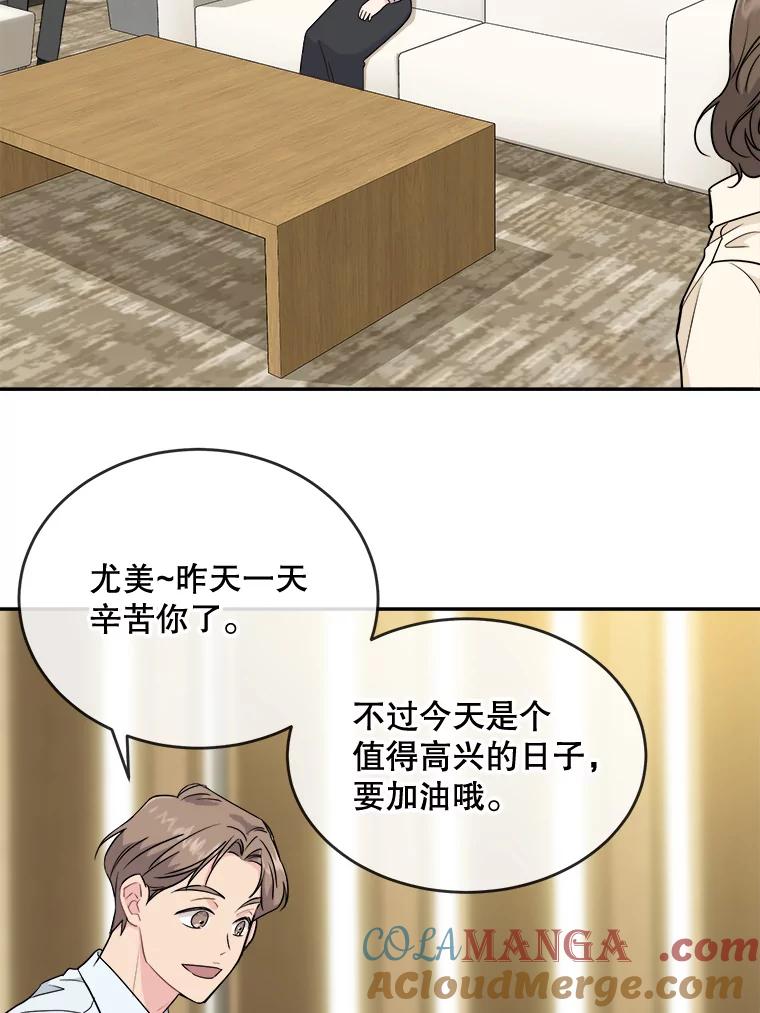 《哥哥，不要诱惑我》10.约酒 第64页