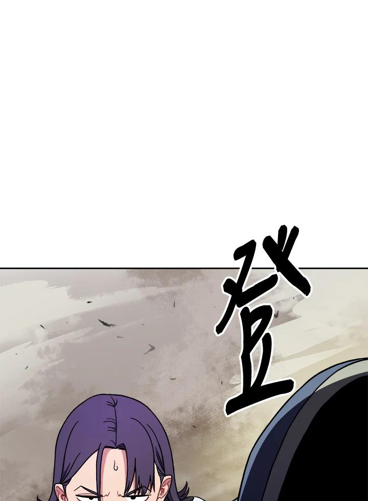 《魔灵召唤：召唤师学院》第11话 第134页