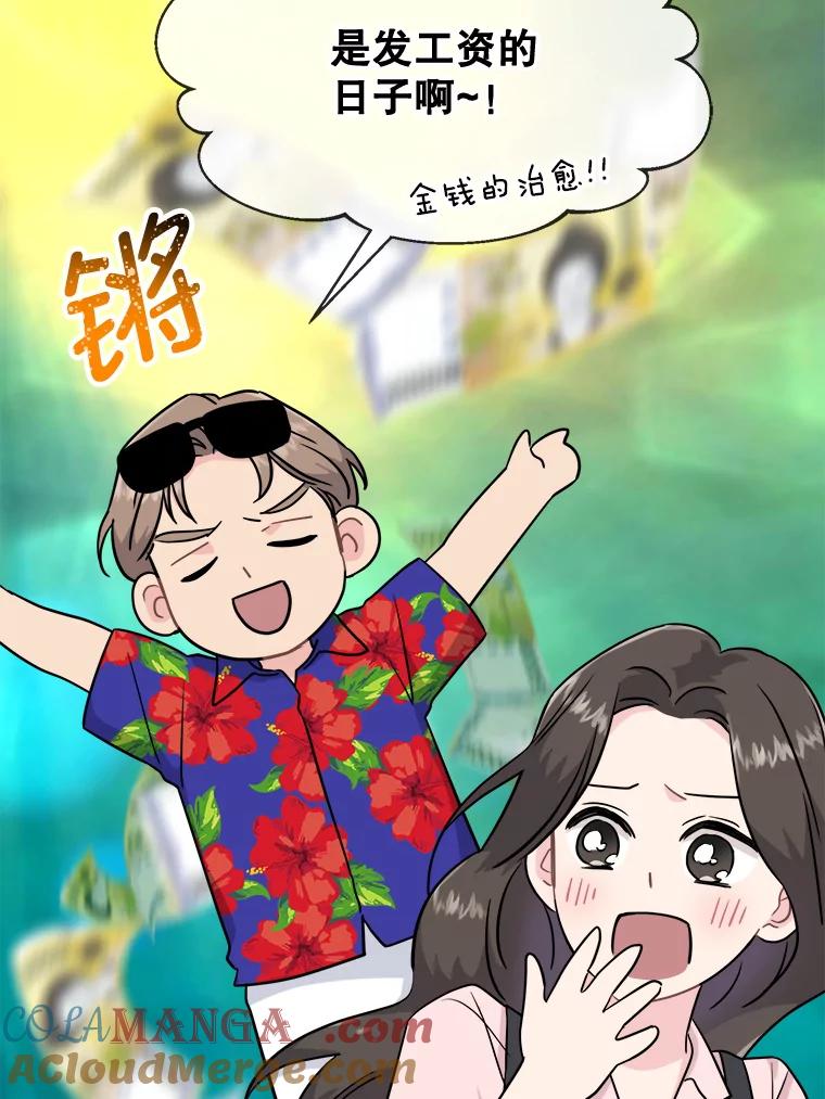 《哥哥，不要诱惑我》10.约酒 第67页