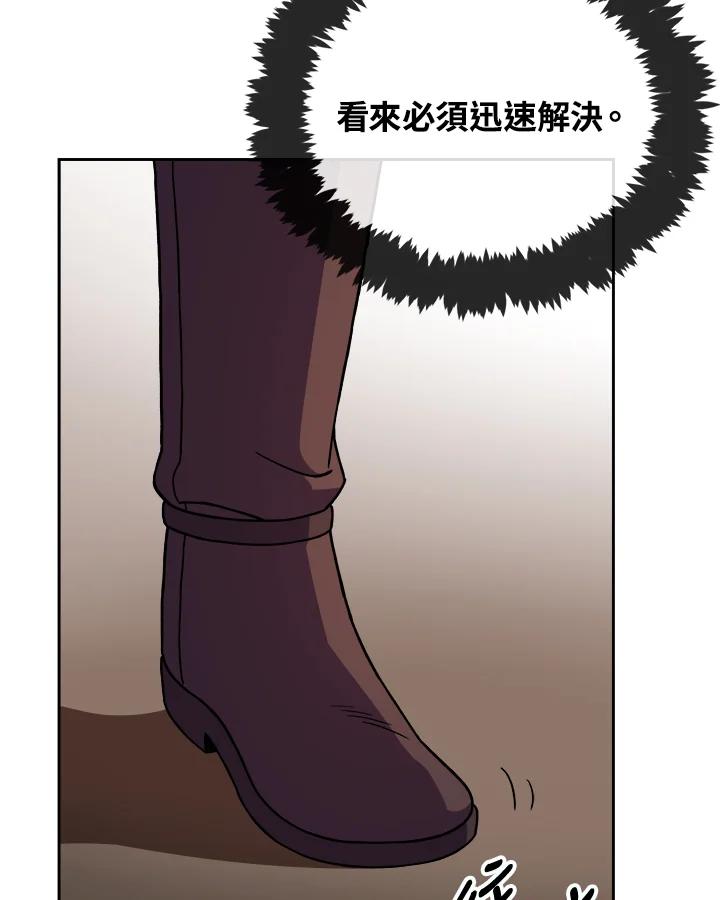 《魔灵召唤：召唤师学院》第11话 第52页