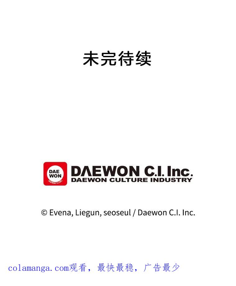 《哥哥，不要诱惑我》10.约酒 第83页