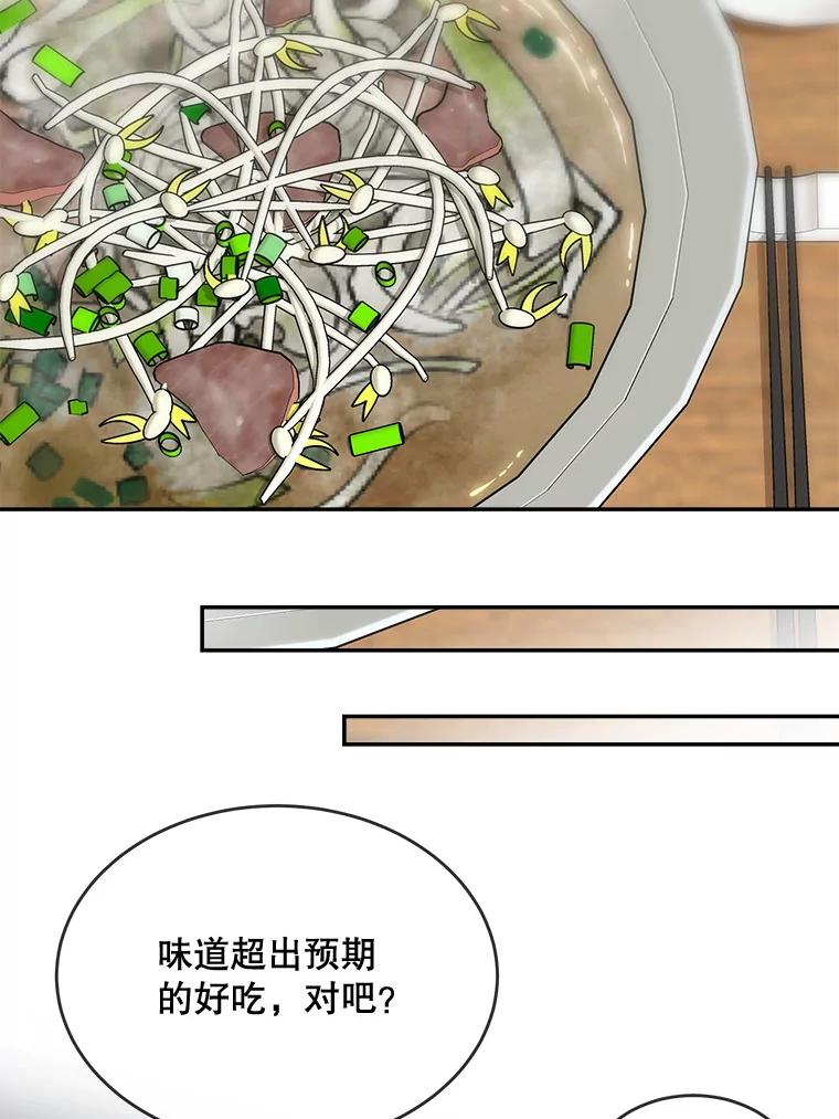 《哥哥，不要诱惑我》10.约酒 第39页