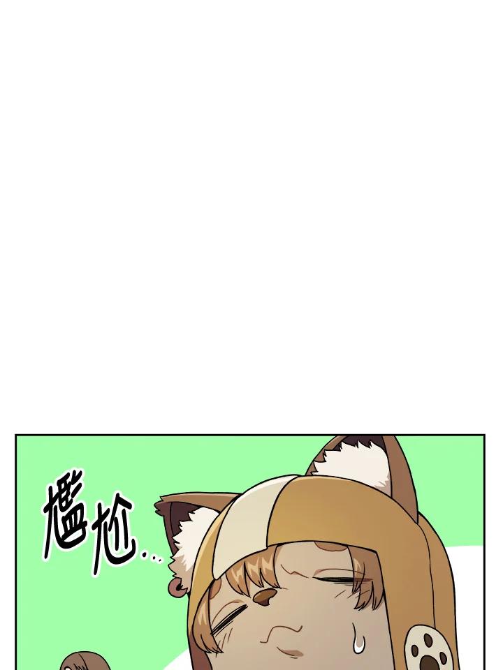 《魔灵召唤：召唤师学院》第11话 第27页