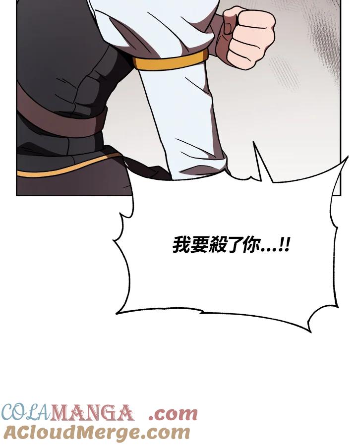 《魔灵召唤：召唤师学院》第11话 第49页