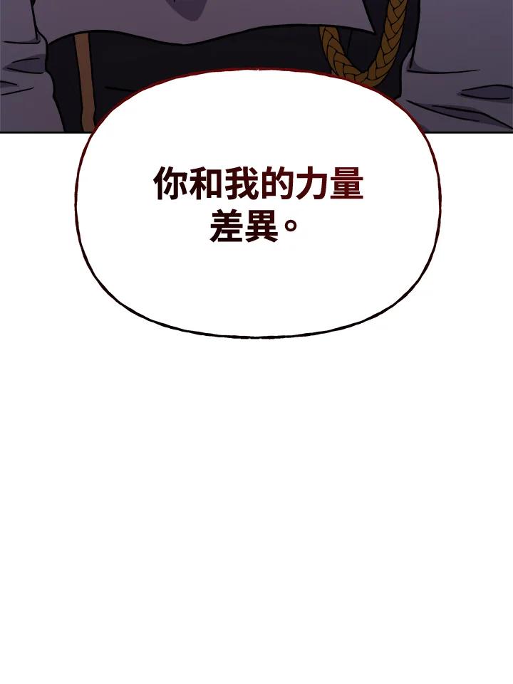 《魔灵召唤：召唤师学院》第11话 第68页