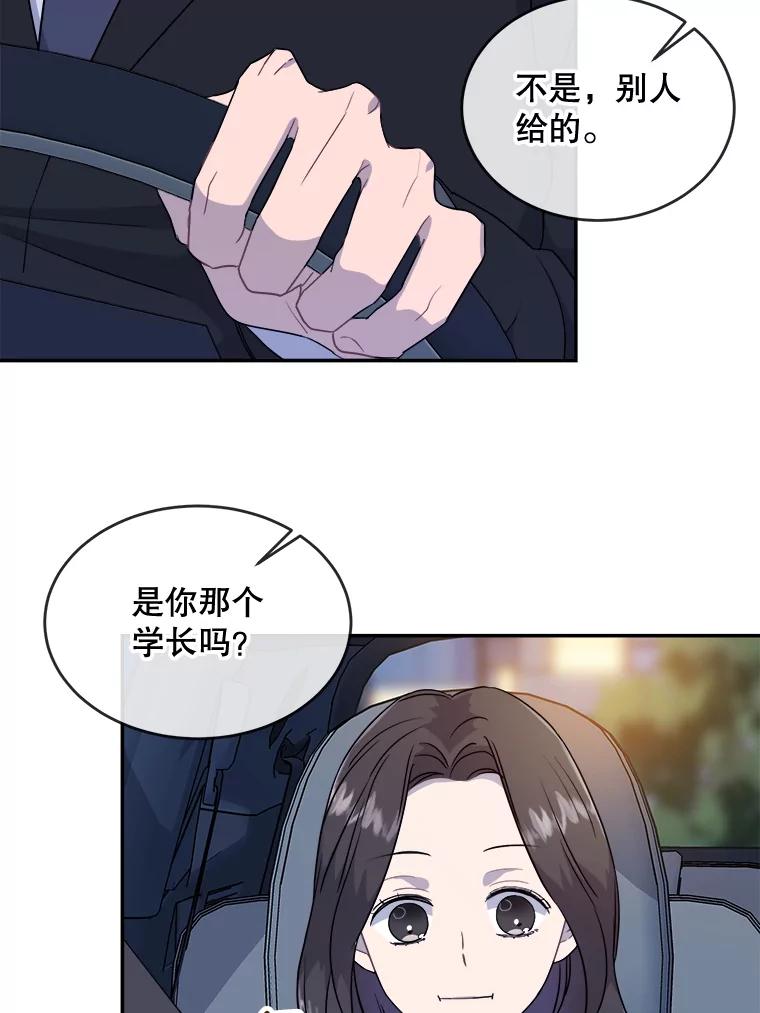 《哥哥，不要诱惑我》10.约酒 第15页